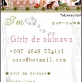 ★Ｇｉｒｌｙ＆名刺★
