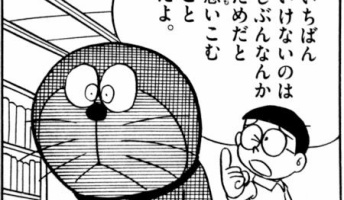 人生で迷ったときや疲れたときに俺が読む名言を紹介する