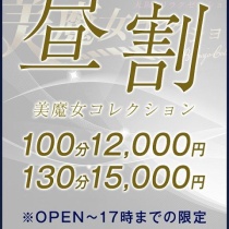 【昼割】☆10時~17時までに入室できるお客様限定☆