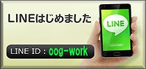 oog-work