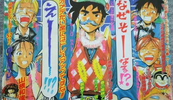 覚えてる?20年前のジャンプはこんな感じだった!(画像あり)