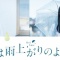 “ポプテ酷評”のハライチ岩井が選ぶ冬アニメ1位は『ヴァイオレット・エヴァーガーデン』上位には「恋雨」「よりもい」等がランクイン