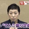 立憲民主党・辻元清美「疑惑のてんこ盛り定食、食べたら食中毒 」