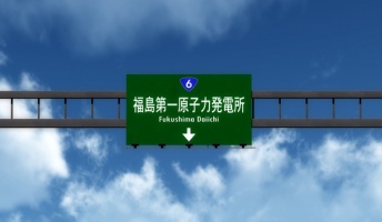 福島第一原発で仕事してたけど質問ある?