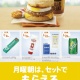 マクドナルド 「朝マックにシャンプーとか洗顔剤つけるからみんな食べに来てね!」
