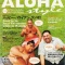 Hokule'a 号にかける想い ALOHA Style