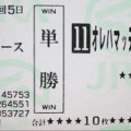 「オレハマッテルゼ」「ウラギルワヨ」 これ何の名前?