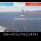【速報】韓国海軍艦艇による火器管制「レーダー探知音」公表　協議打ち切り「
