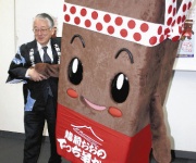 リアルようかんマン　名前を募集中！