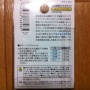 ★シマノ新製品　複合メタル　”METAMAGNUM”はどうか？★