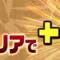 【パズドラ】最近夜空あったばっかなのに+30とかやる奴おるんか