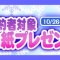 キスベル　サイン会
