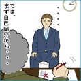 【川柳】「言い飽きた　御社が　理想の会社です」学生が就活の苦労を詠む