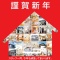 �����ޤ��Ƥ���ǤȤ��������ޤ�������2012.1.1��