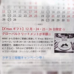 X'masギフト