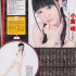 小倉唯の画像
