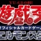 【遊戯王OCGフラゲ】12月22日に『20th ANNIVERSARY DUELIST BOX』が発売決定！1月12日に2種類のプロテクターも発売！