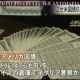 【全欧が驚愕】イタリアで史上最大の偽米国債押収・・・総額470兆円以上【全米も驚愕?】