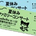 簡易チケット03
