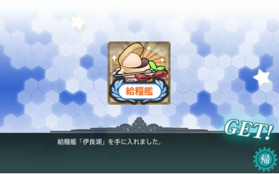 6やったー