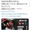 【悲報】楽天イーグルス公式さん、日本一を早々と諦めてしまう