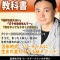 新作電子書籍【超ネット社会」の成功術】ダウンロード開始、先着大幅割引中