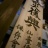 ���������绲����¸�� ʿ��24ǯ�绲�� �ˤơš�