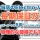 Electro-Voice【長期保証及び1年完全保証】について