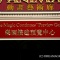 ''The Magic Continues'' Preview Gallery