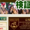ダービータイムズの口コミ・評価・評判・検証・優良・悪徳・競馬予想サイト徹底比較