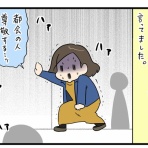 うちのダンナがかわいすぎるっ！