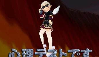 日曜だし"心理テスト"始めるよ!