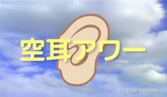 空耳アワーの隠れた名作挙げてけ(動画あり)