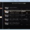 Digital TV plus を使ってみました。