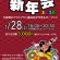 明けましておめでとうございます