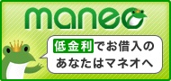低金利でのお借入をご希望のあなた お金を借りるには 低金利でのお借入をご希望のあなた お金を借りるには