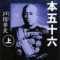 首相に伝えた