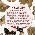 ハジメマシテ♪