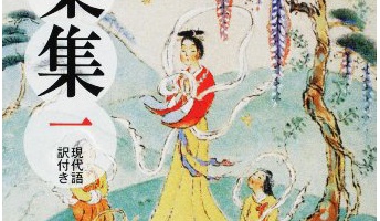 万葉集の中から、優れた歌を選んで現代語訳していく