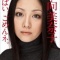 【小向美奈子】衝撃の告白3―酒井法子さんへ 「芸能活動をやめてはいけない。救いの手が必ずあるから」