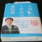 悩んだら本を読む