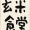 ガラスの10代＠桜花♪