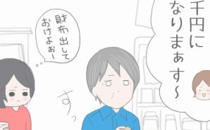 買い物中の男性にキュンとした理由