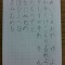 ひらがな集中講座 最近の様子・その2