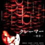 クレーマー case1
