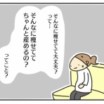 抱っこだ立つんだ揺れるんだ