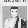 坊主が豪遊した借金を返すために3億円の保険をかけ、翌日に放火したら捕まっちゃった