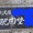 なんて読む？　　寒！