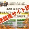 競馬支援ボランティアの口コミ・評価・評判・検証・悪徳・競馬予想サイト徹底比較