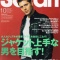 Safari 「サーフィンは自己表現の一つ」